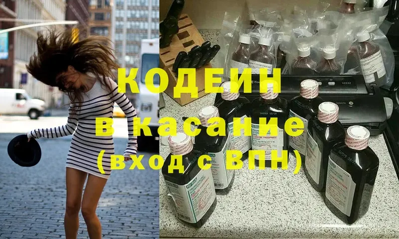 мега ссылки  Лысьва  нарко площадка формула  Кодеиновый сироп Lean напиток Lean (лин) 